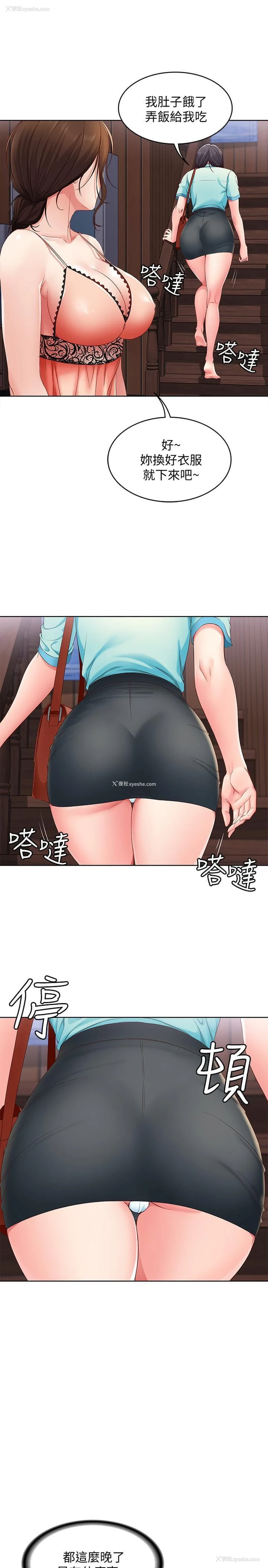 13P - 寄宿日记