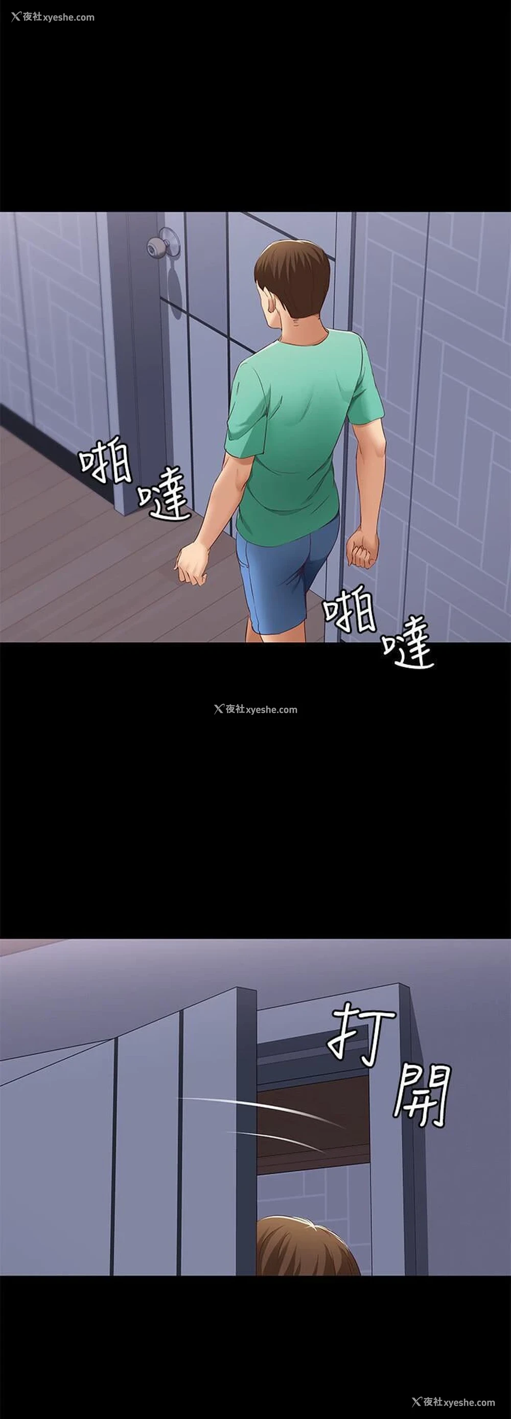 15P - 寄宿日记