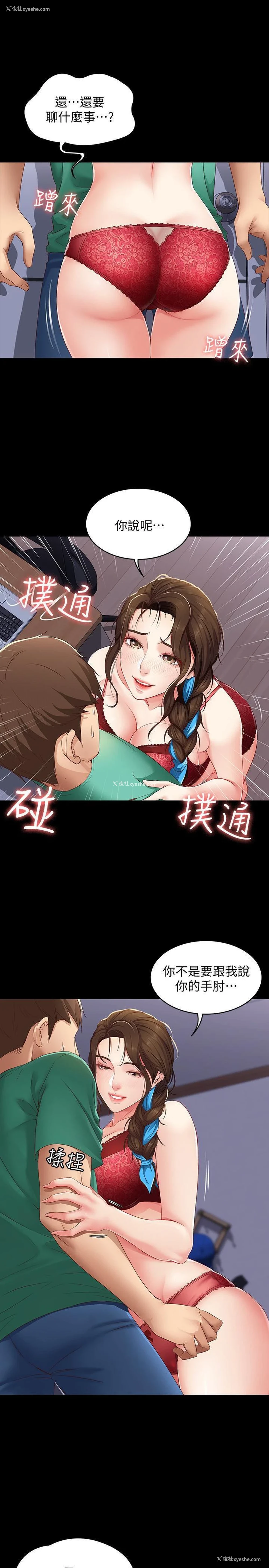 19P - 寄宿日记