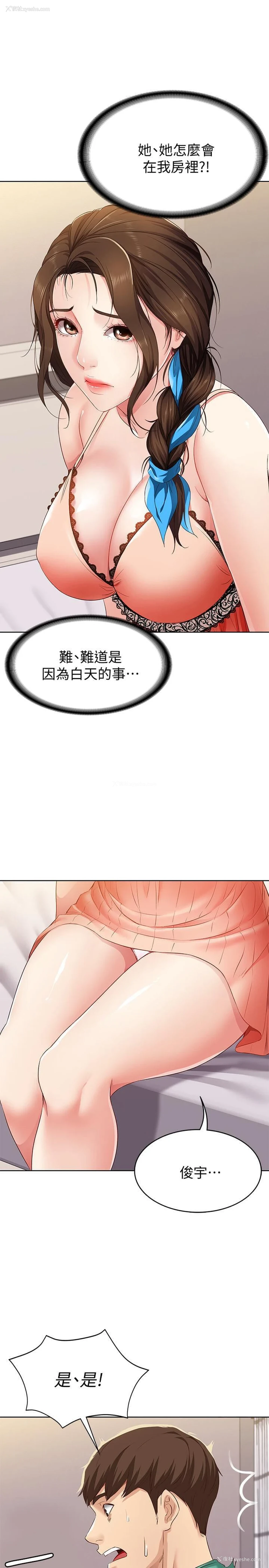 1P - 寄宿日记