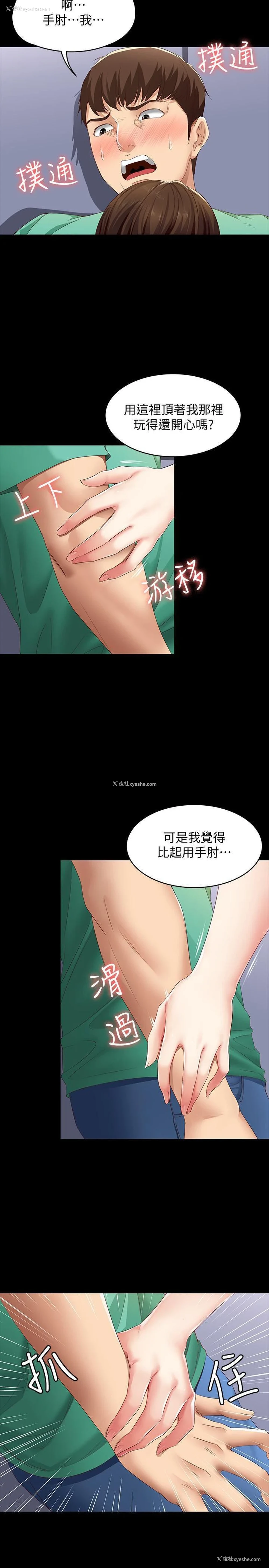 20P - 寄宿日记