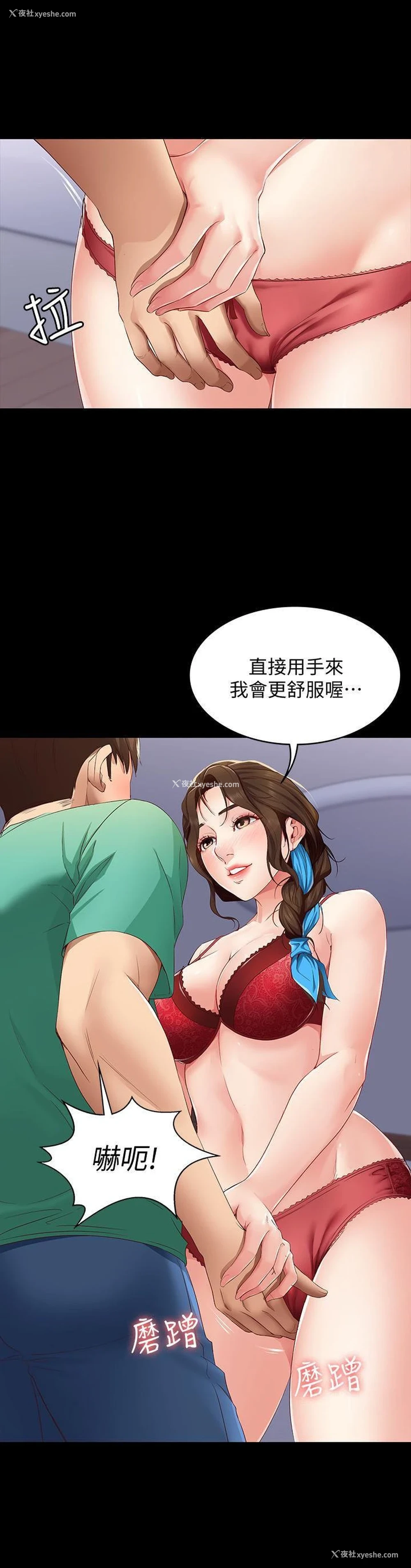 21P - 寄宿日记