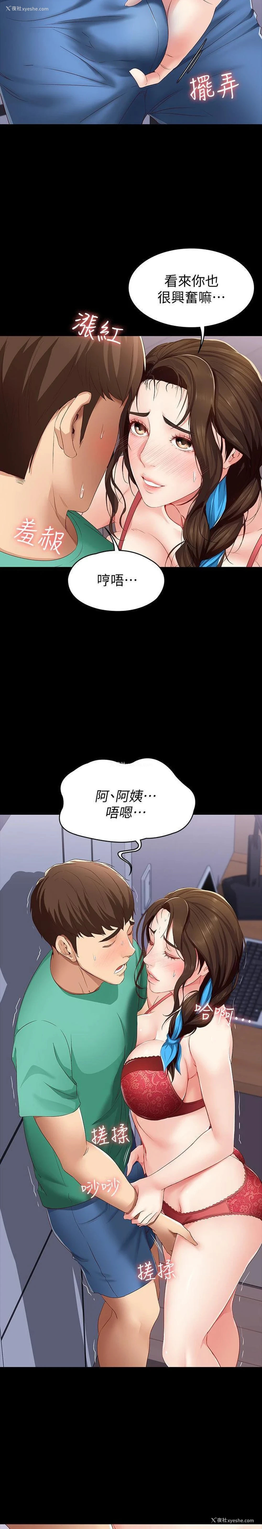 23P - 寄宿日记