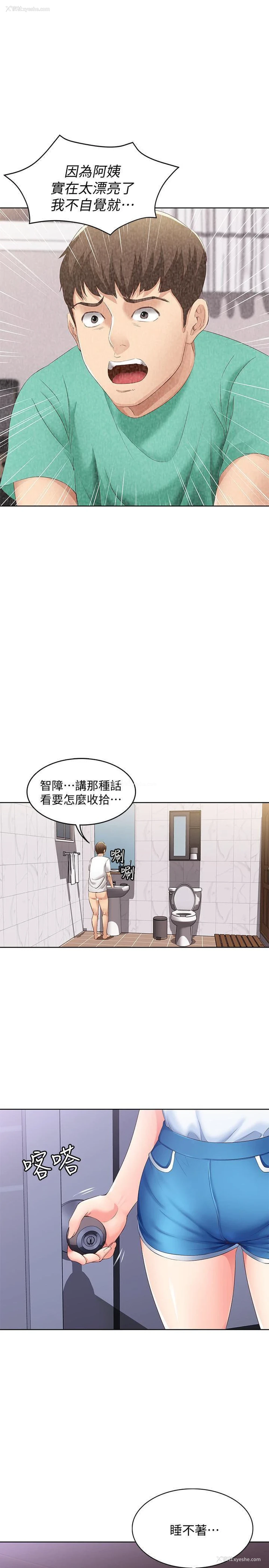 31P - 寄宿日记