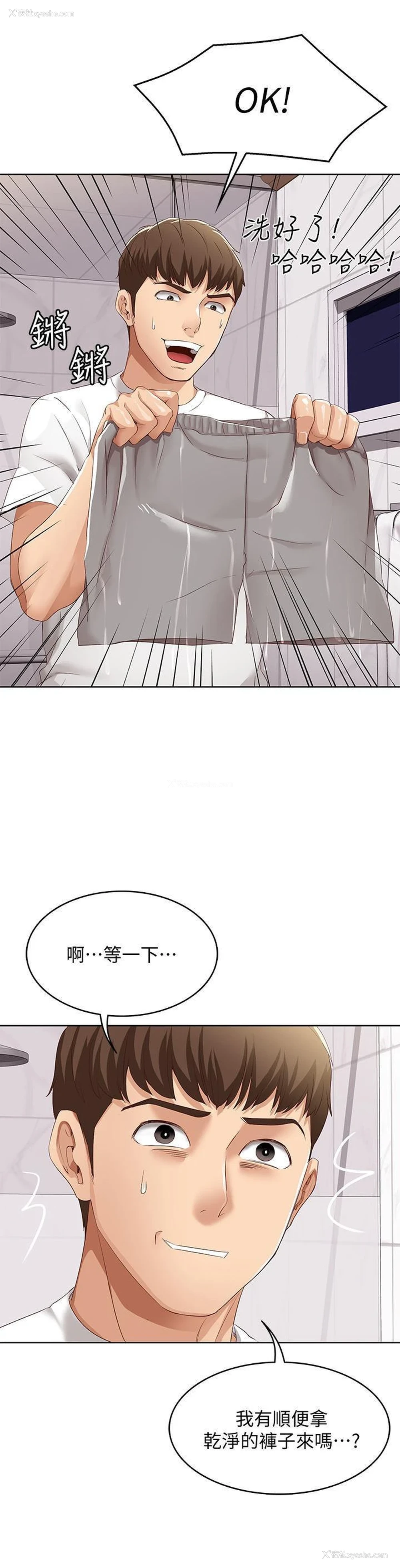 33P - 寄宿日记