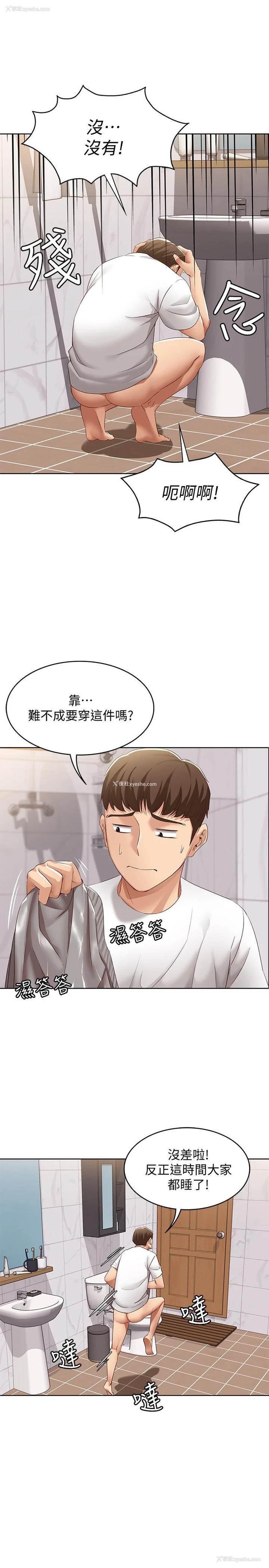 34P - 寄宿日记