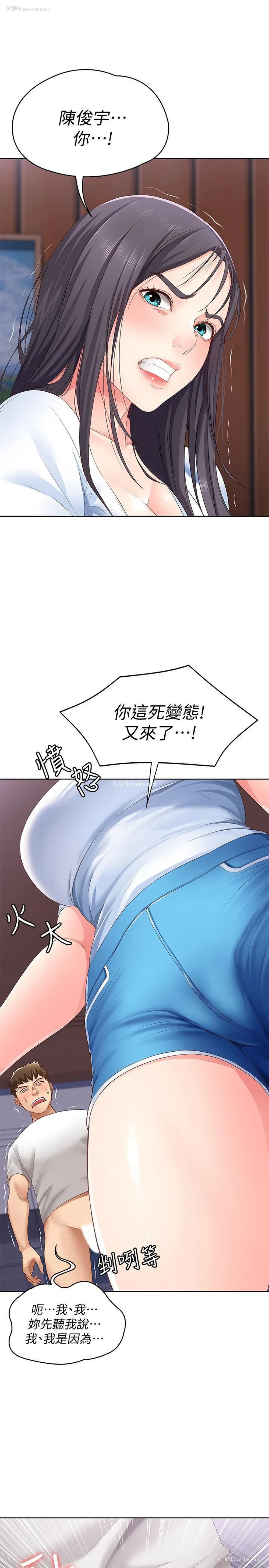 37P - 寄宿日记