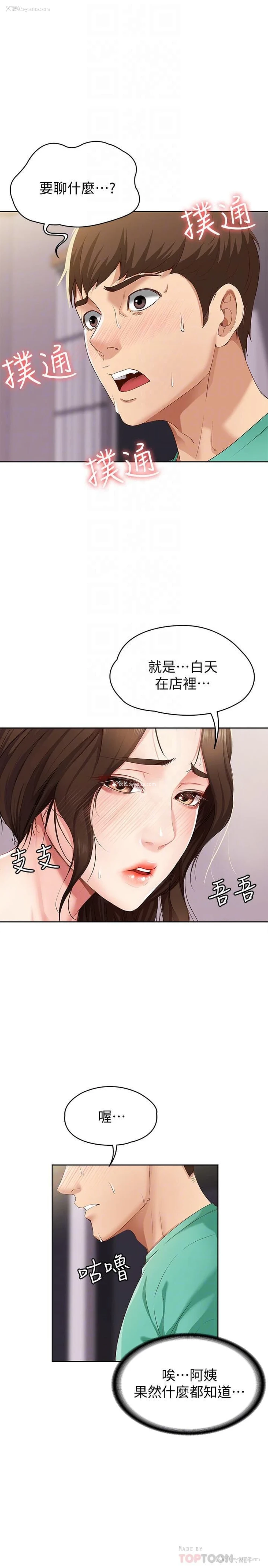 4P - 寄宿日记