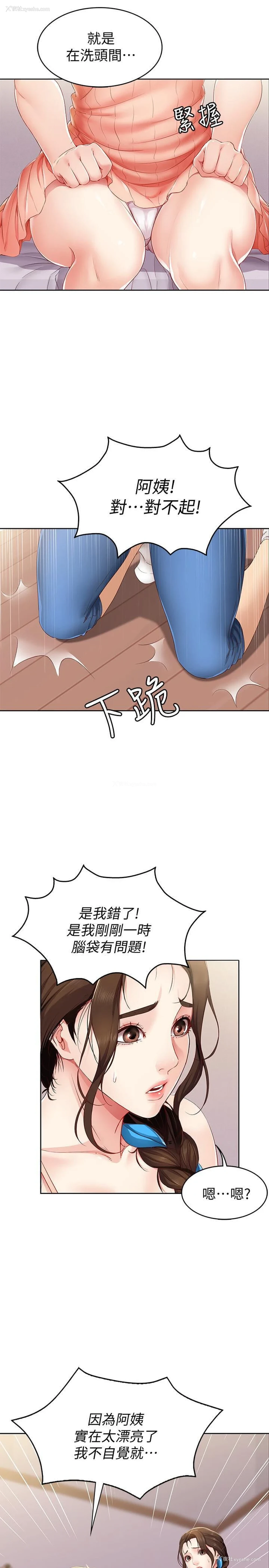5P - 寄宿日记