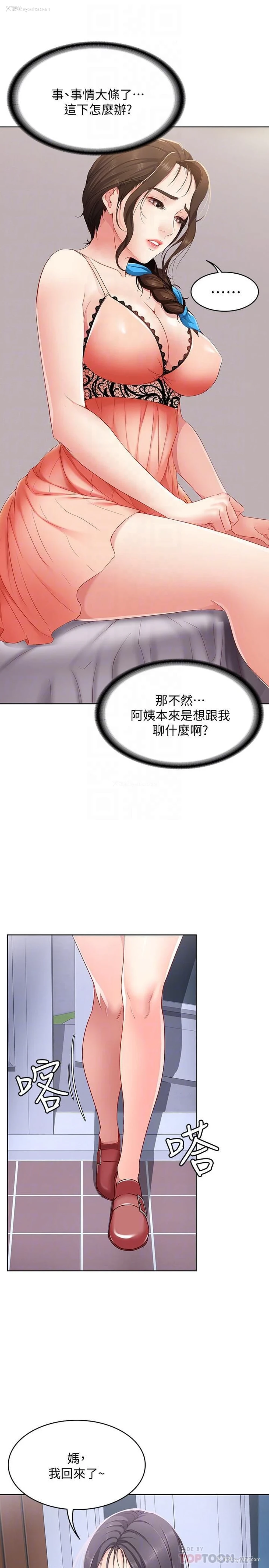 8P - 寄宿日记