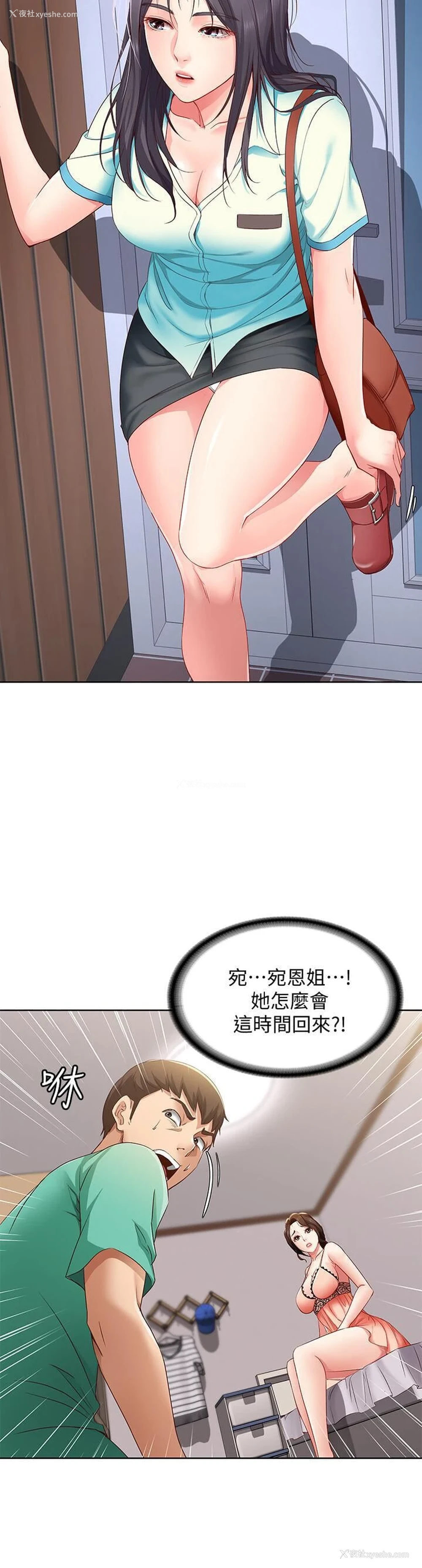 9P - 寄宿日记