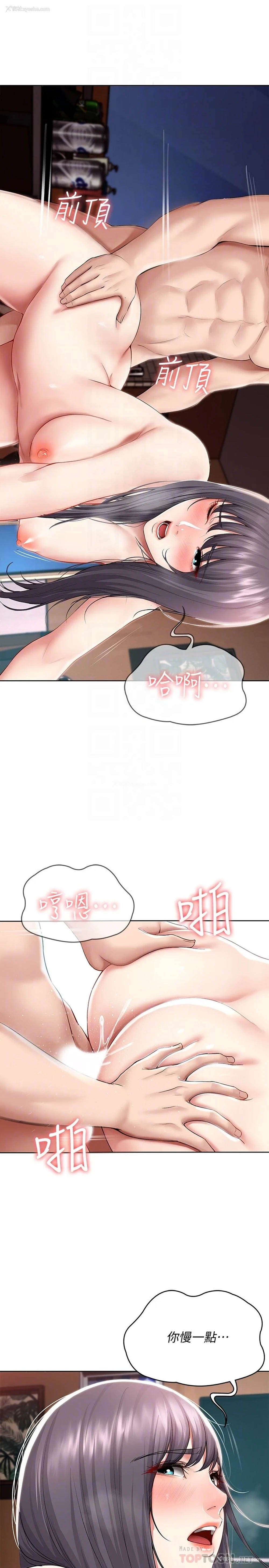 10P - 寄宿日记