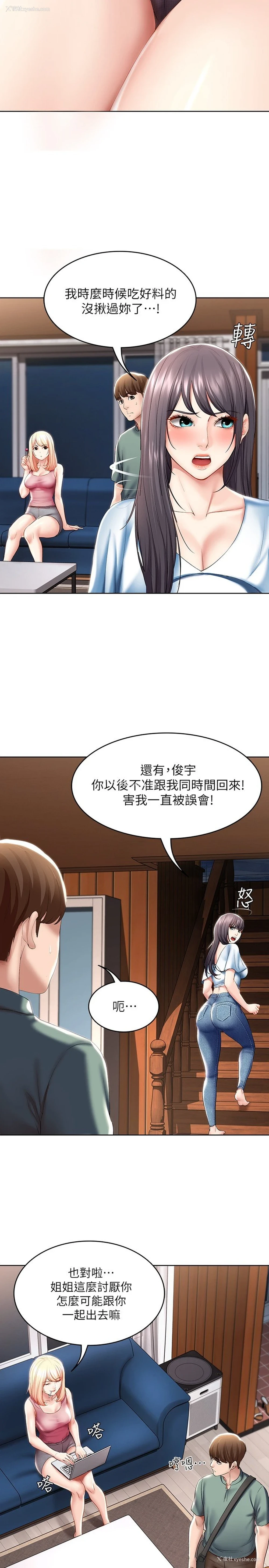 22P - 寄宿日记