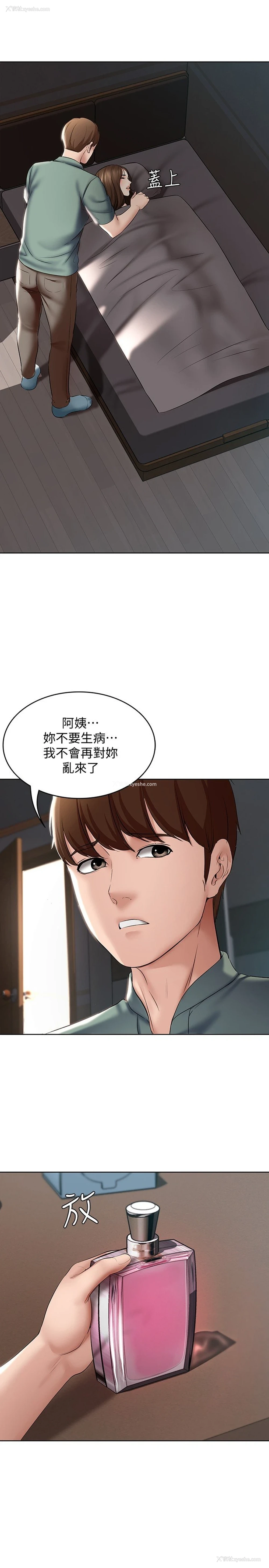 28P - 寄宿日记