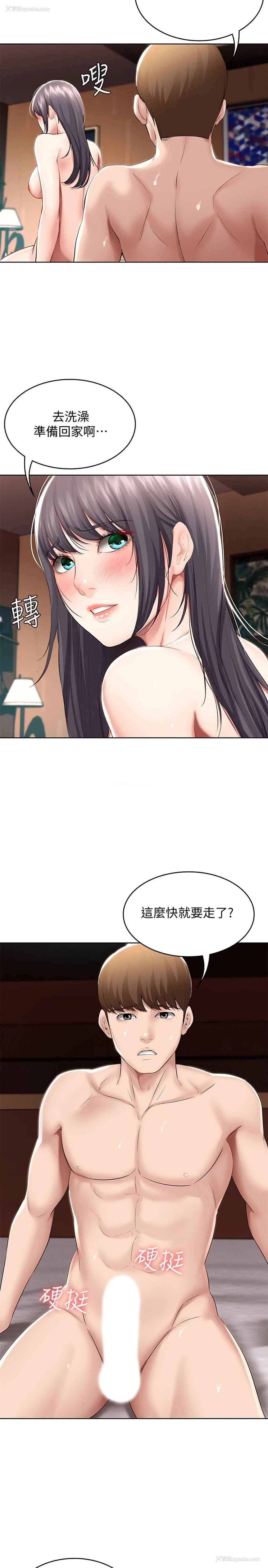 2P - 寄宿日记
