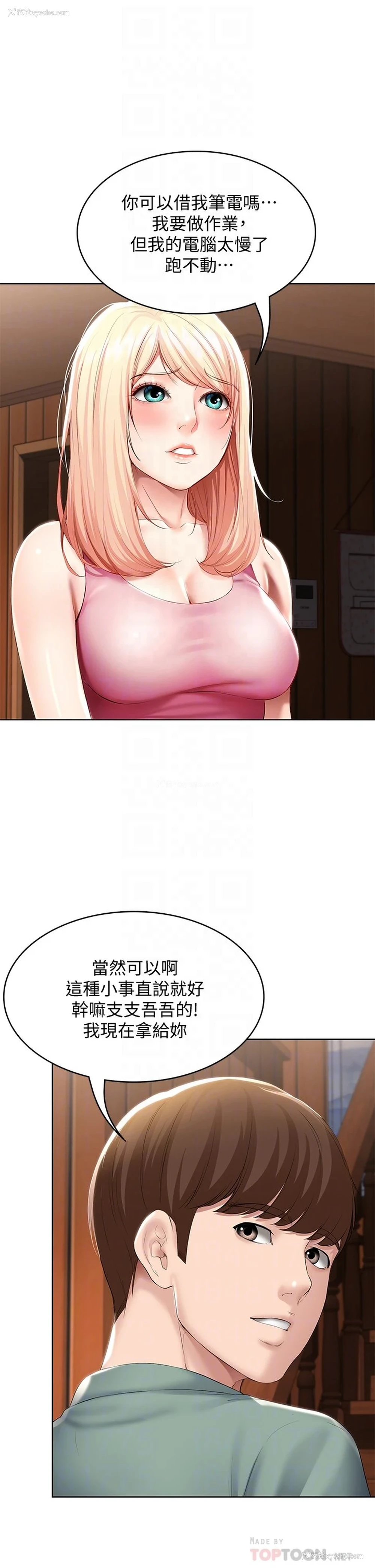 10P - 寄宿日记