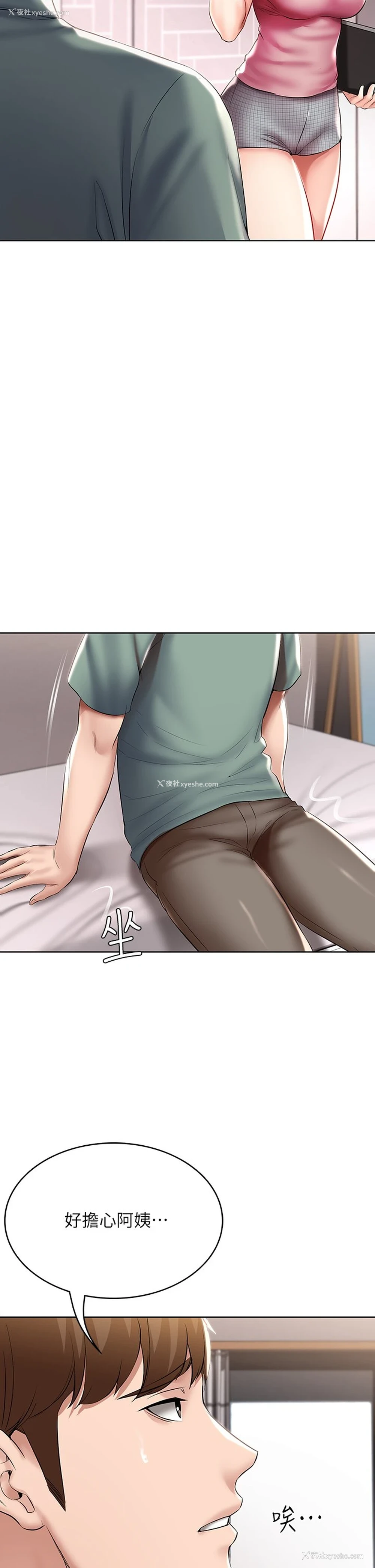 13P - 寄宿日记