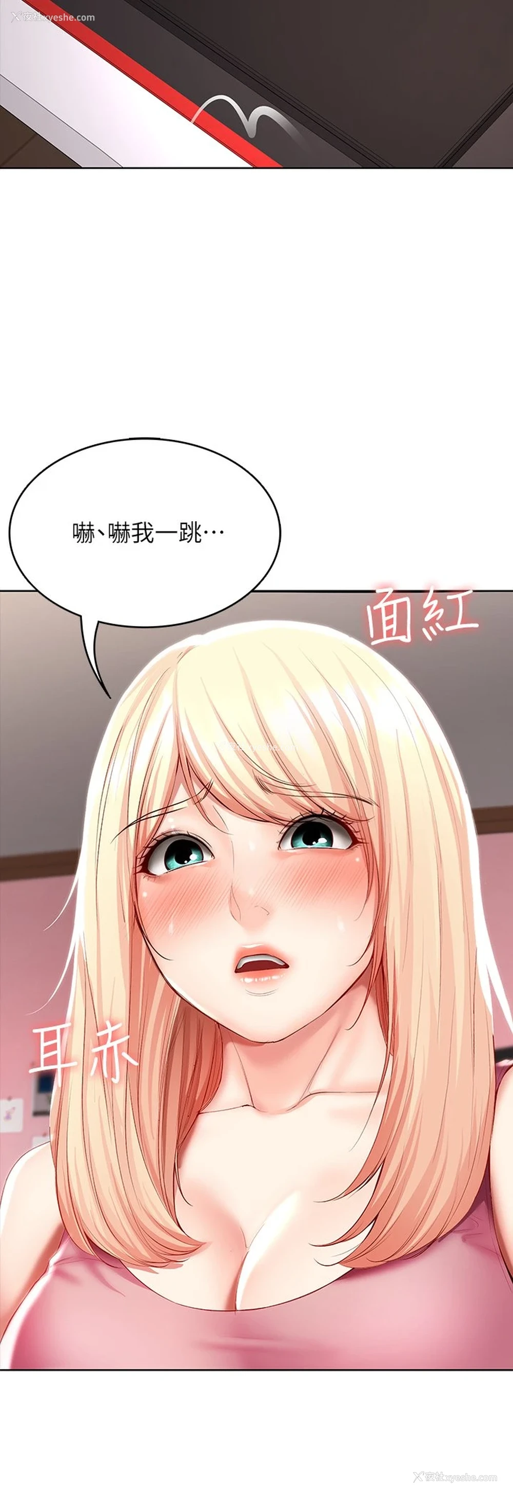 19P - 寄宿日记