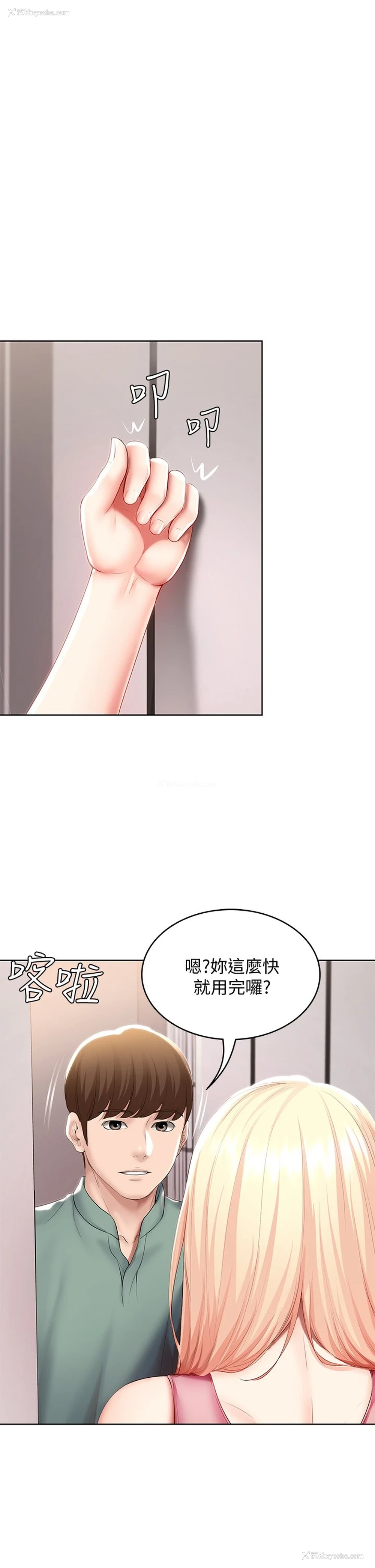 20P - 寄宿日记