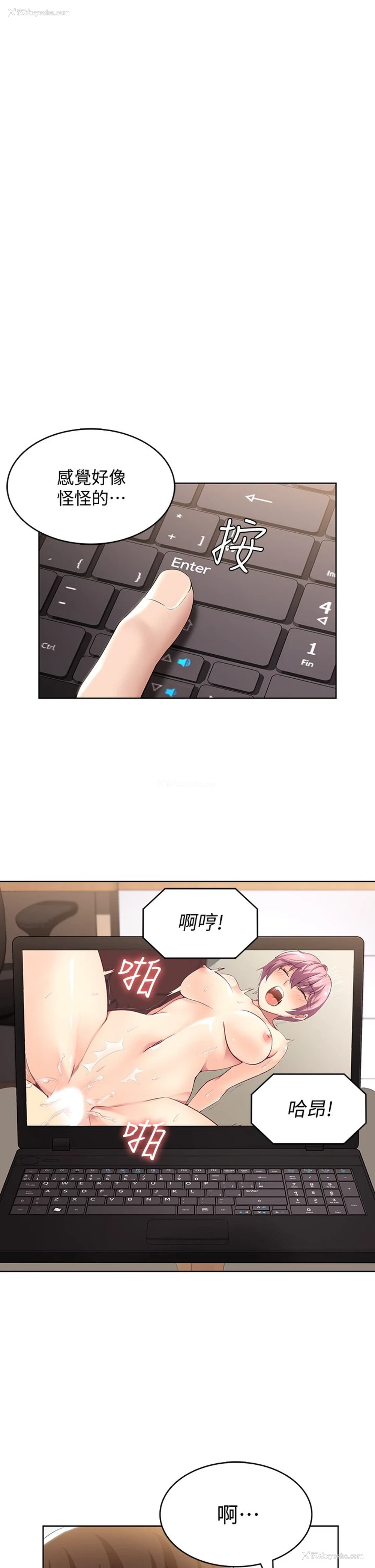 26P - 寄宿日记