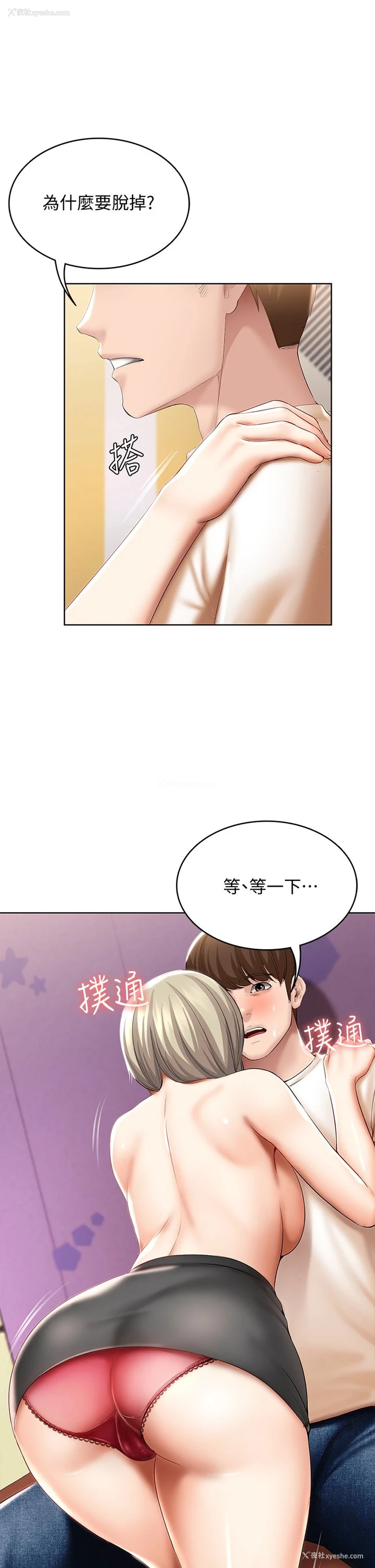 38P - 寄宿日记