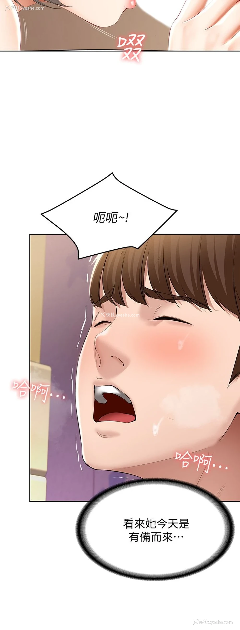 42P - 寄宿日记