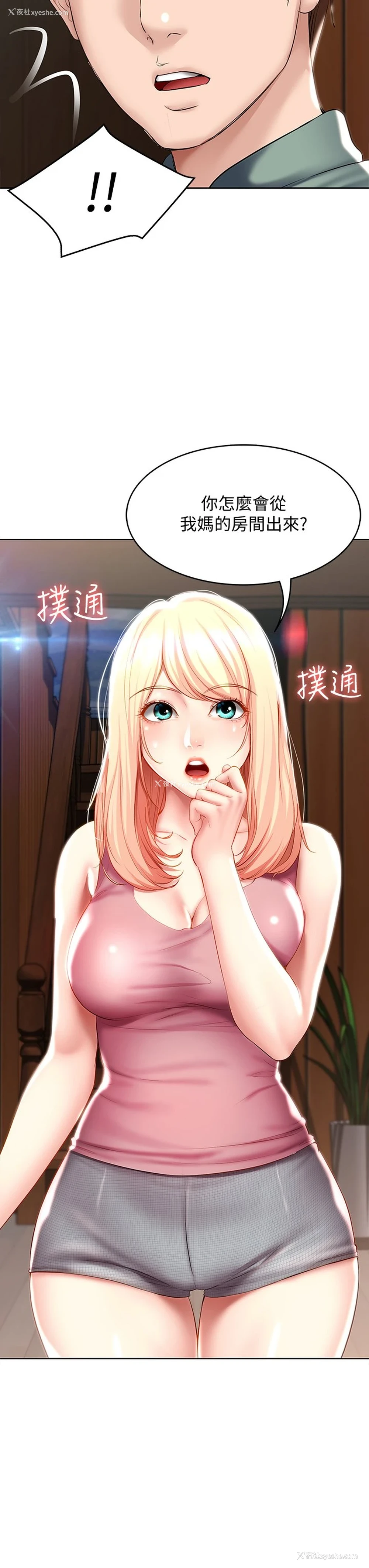 5P - 寄宿日记
