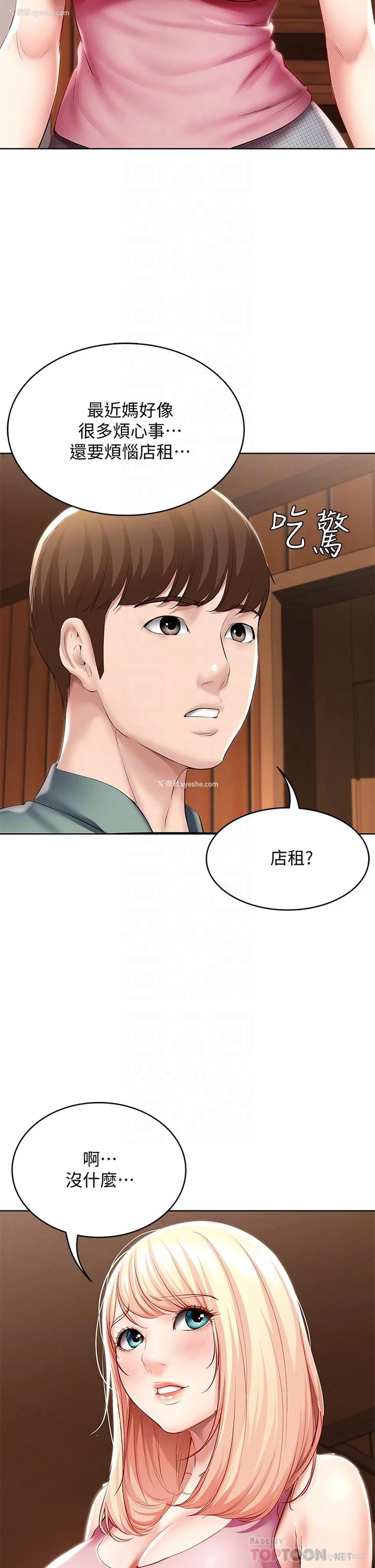 8P - 寄宿日记
