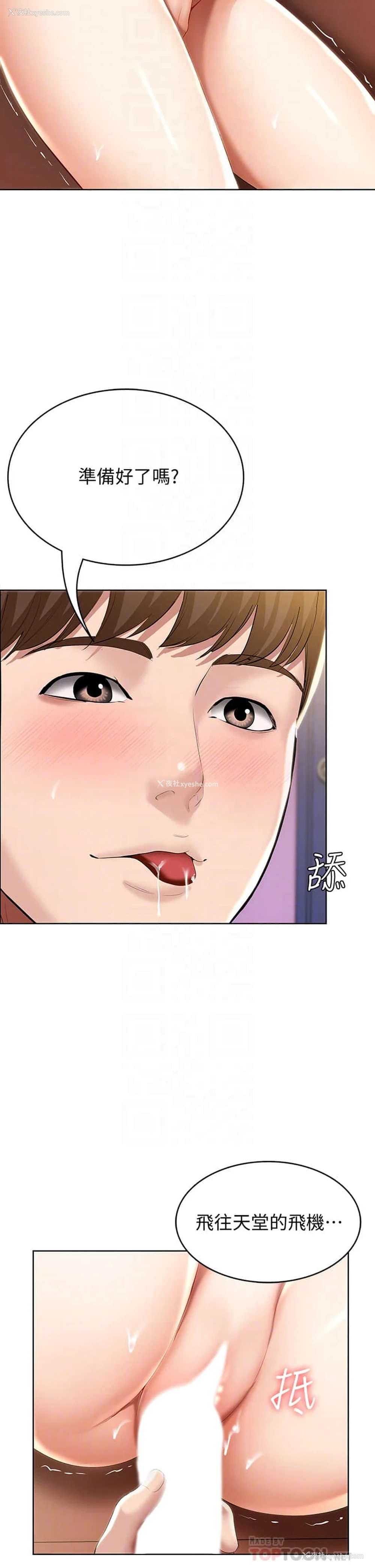 16P - 寄宿日记