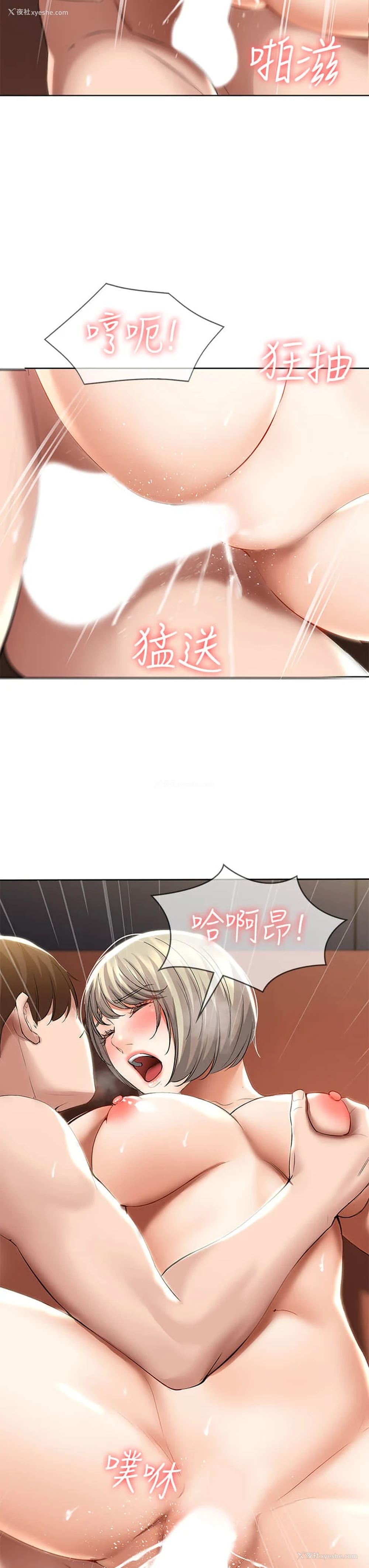 25P - 寄宿日记