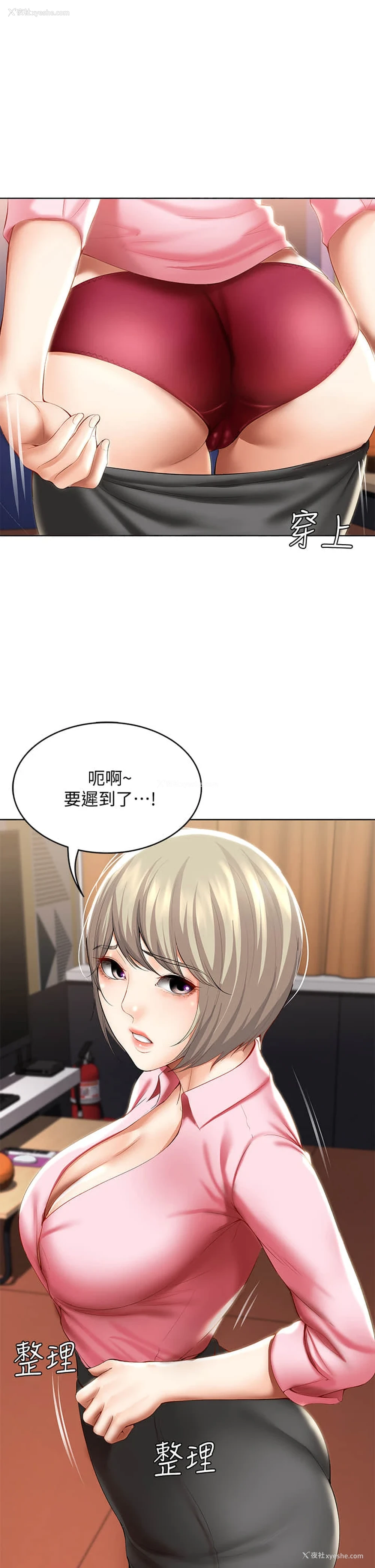 28P - 寄宿日记