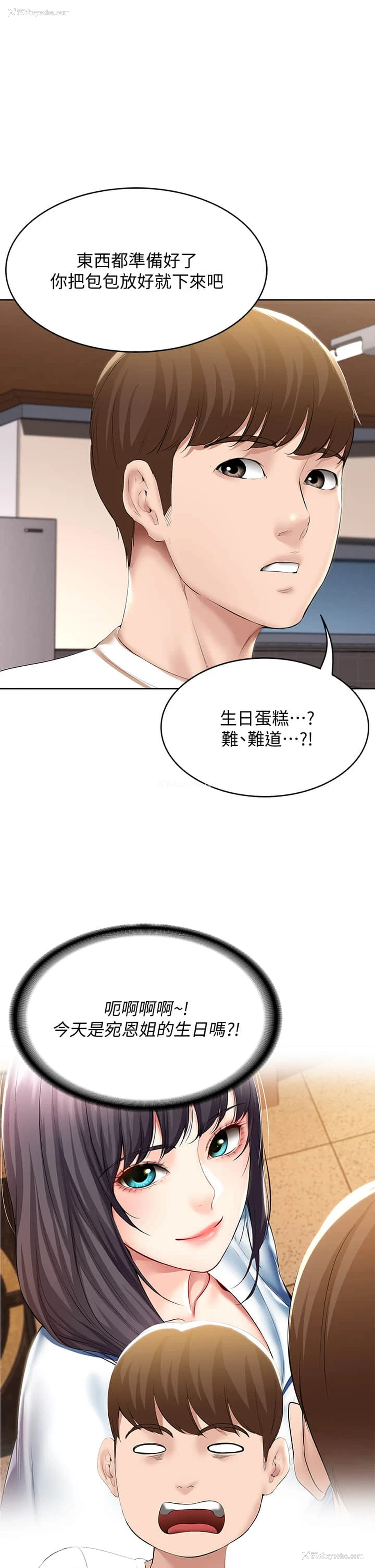 37P - 寄宿日记