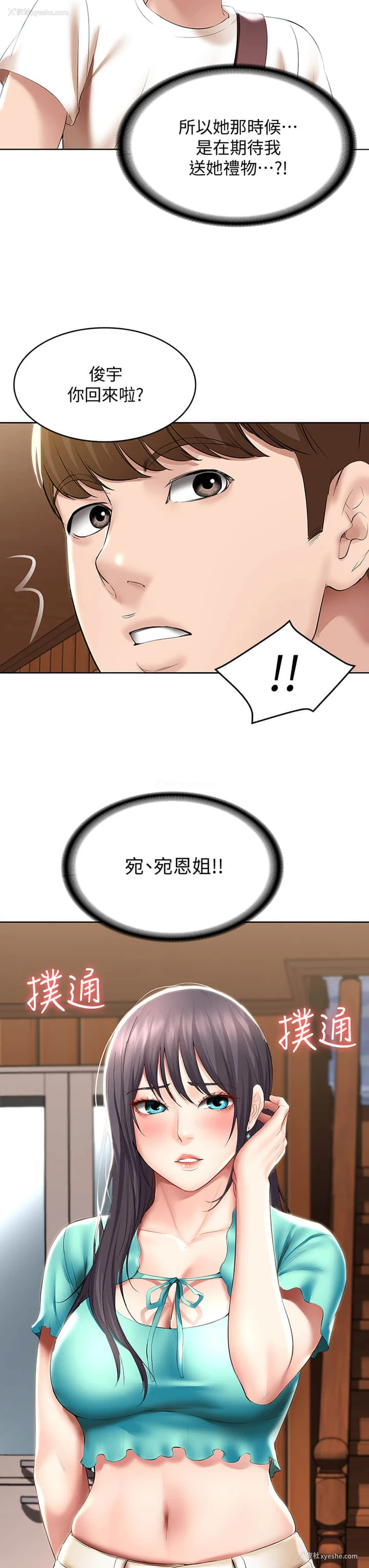 38P - 寄宿日记