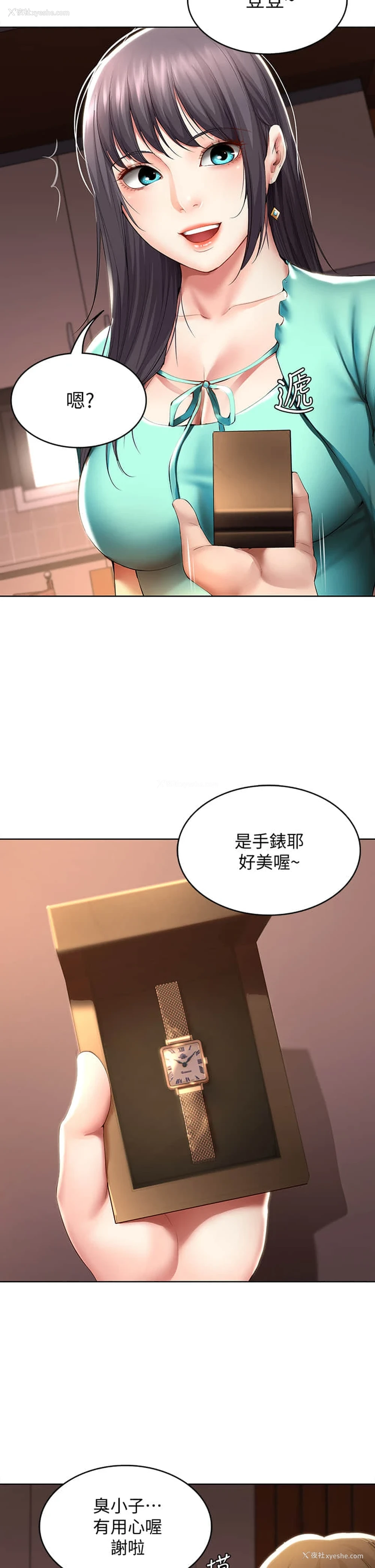 11P - 寄宿日记