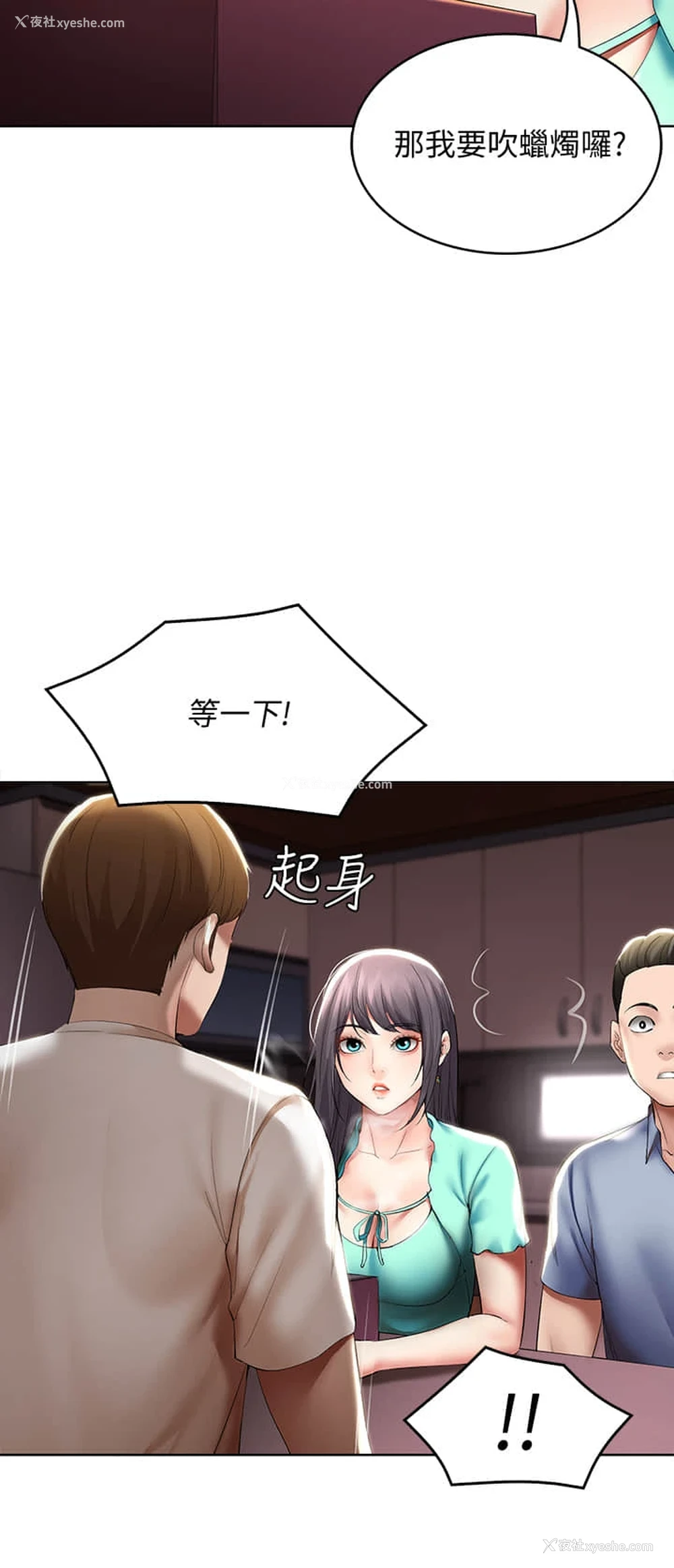 13P - 寄宿日记