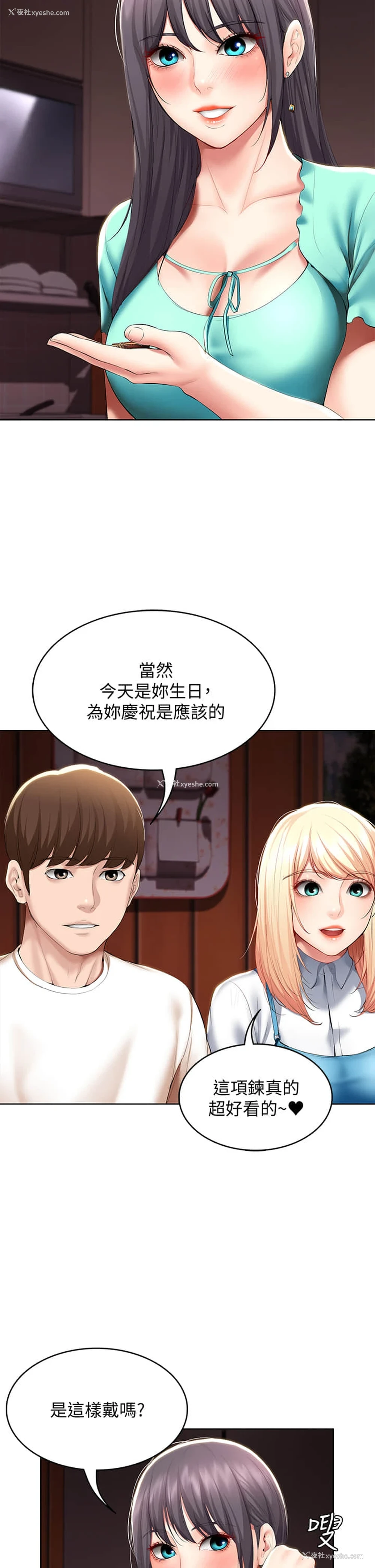 15P - 寄宿日记