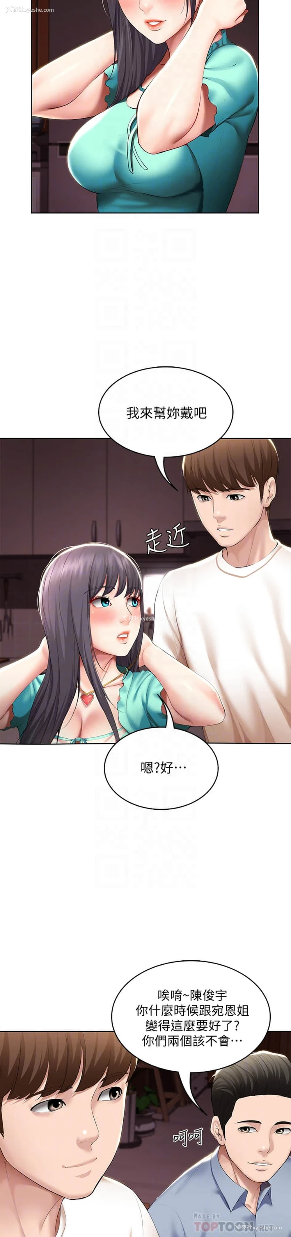 16P - 寄宿日记