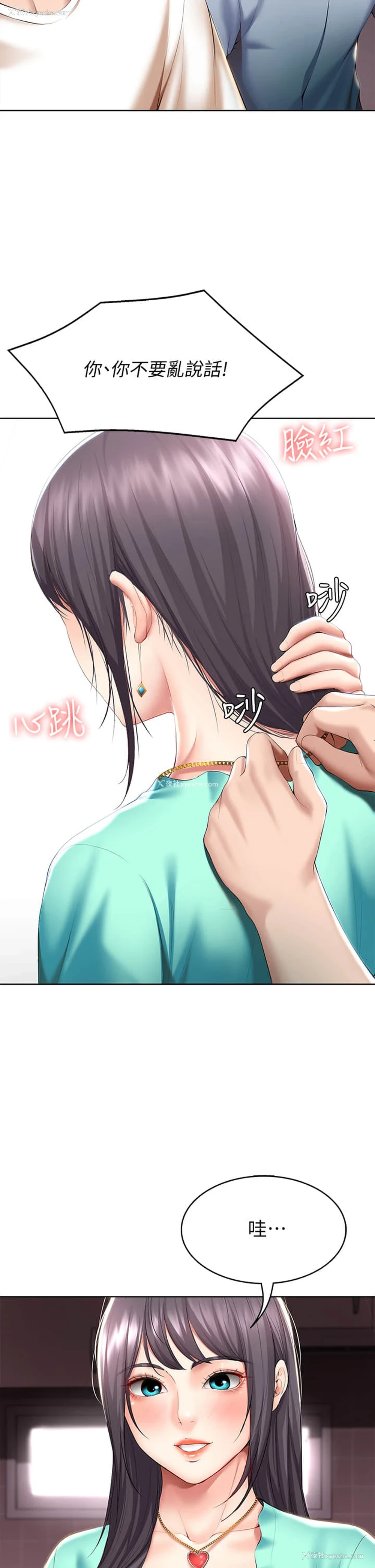 17P - 寄宿日记
