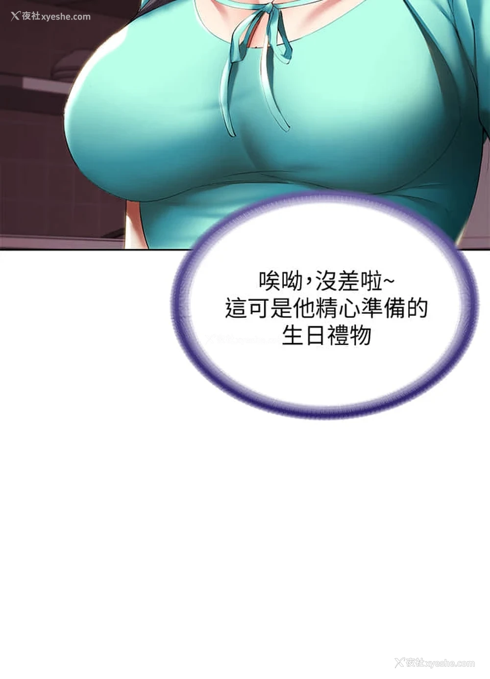 19P - 寄宿日记