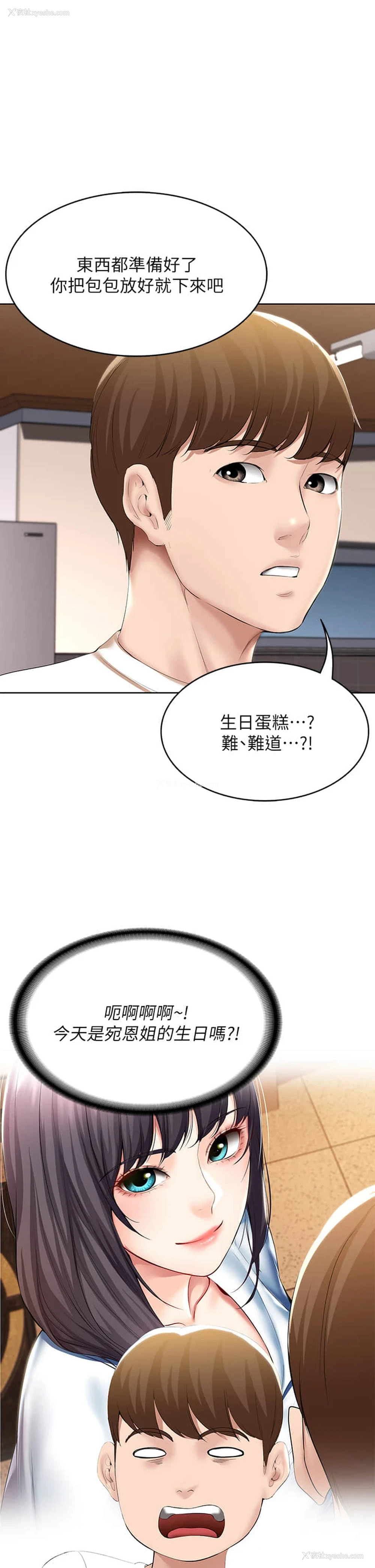 1P - 寄宿日记