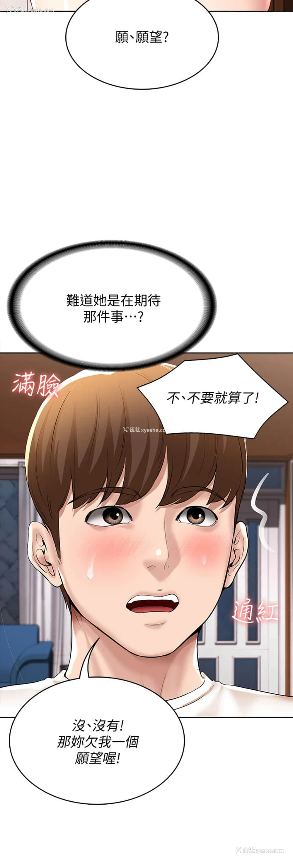24P - 寄宿日记
