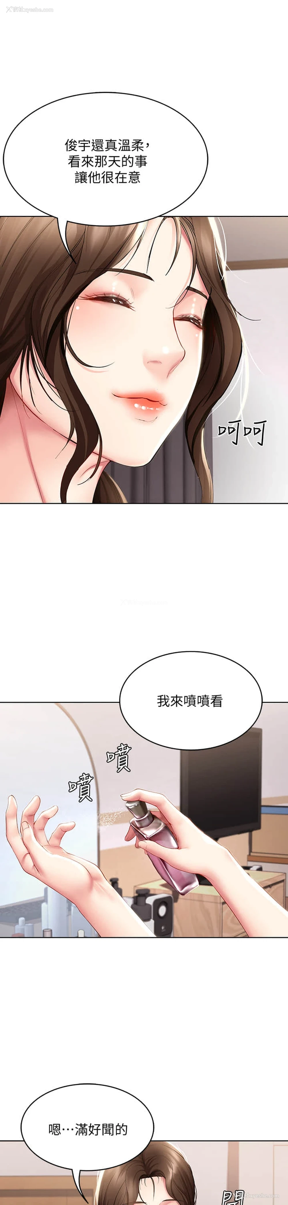 30P - 寄宿日记