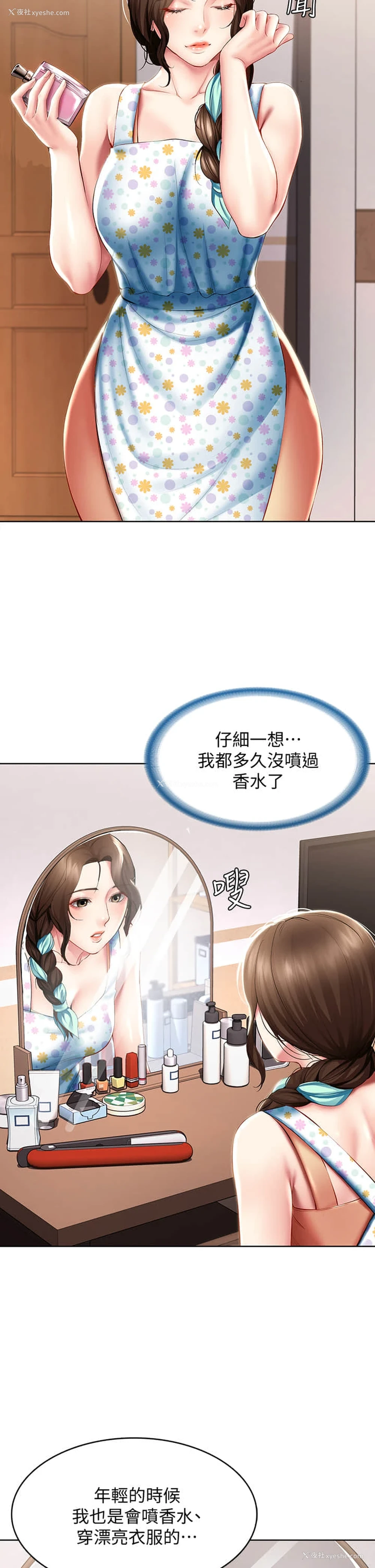 31P - 寄宿日记
