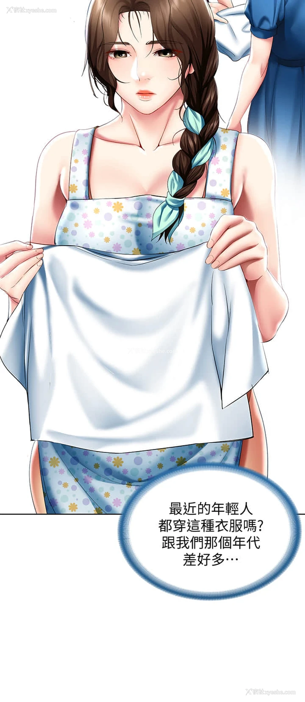 33P - 寄宿日记