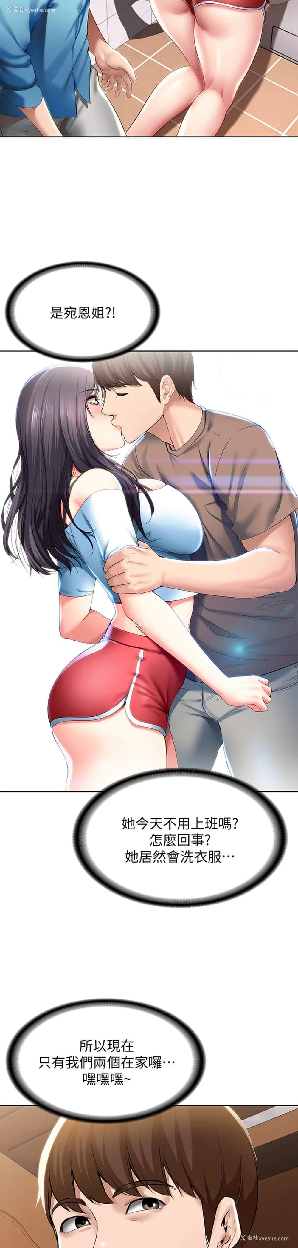39P - 寄宿日记