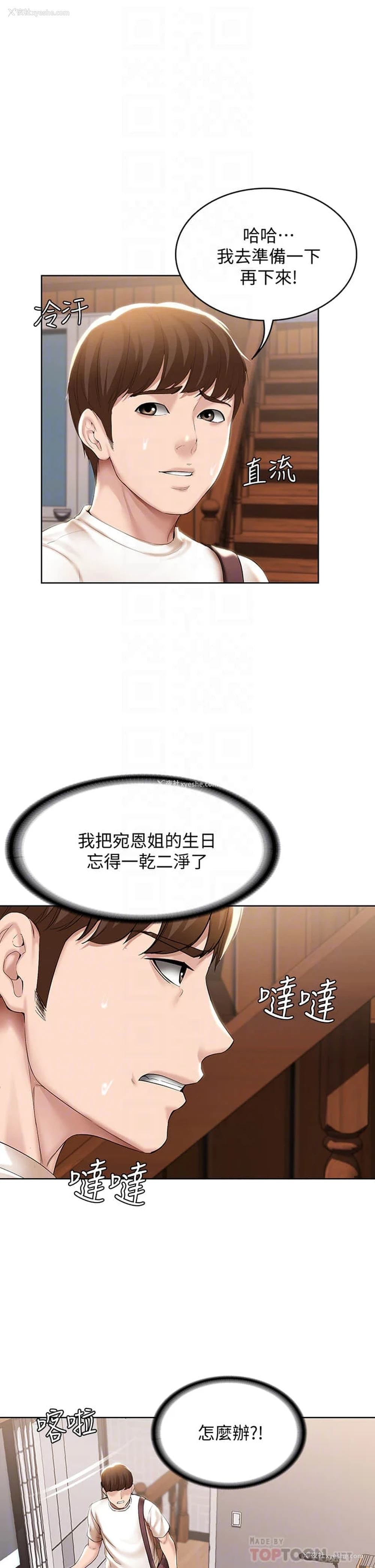 4P - 寄宿日记