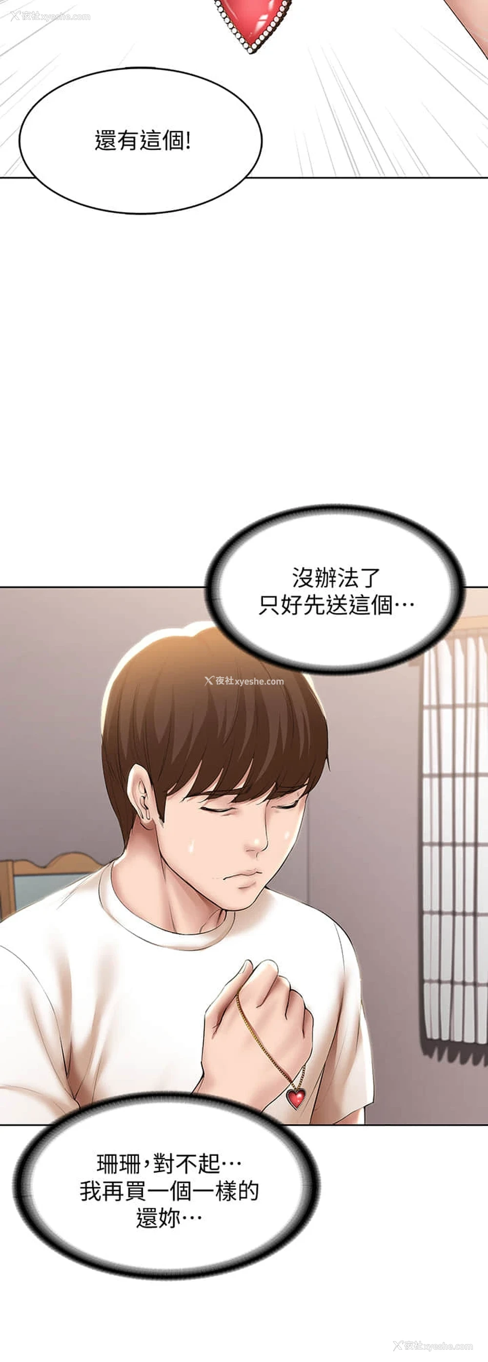 7P - 寄宿日记