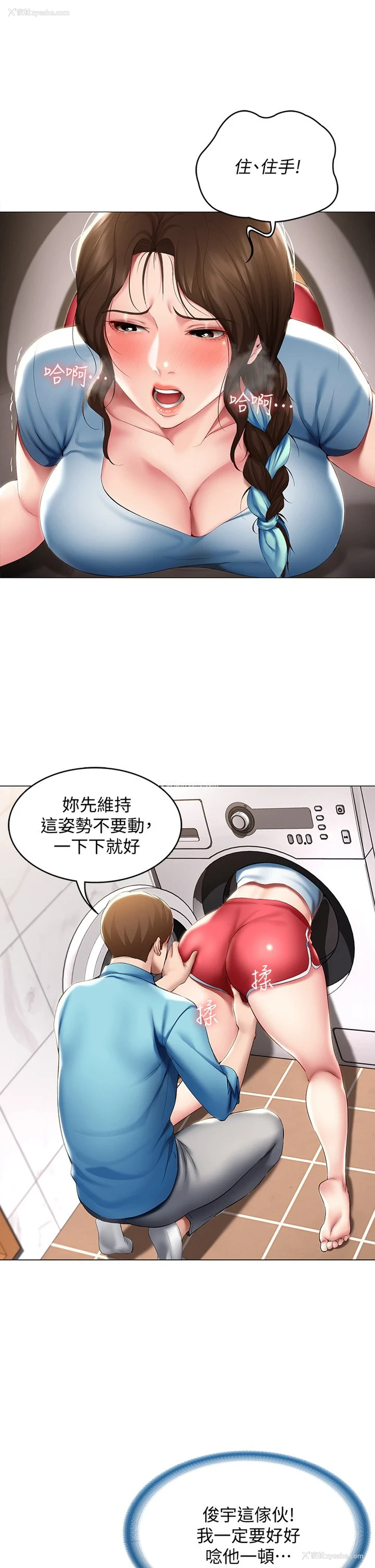 10P - 寄宿日记