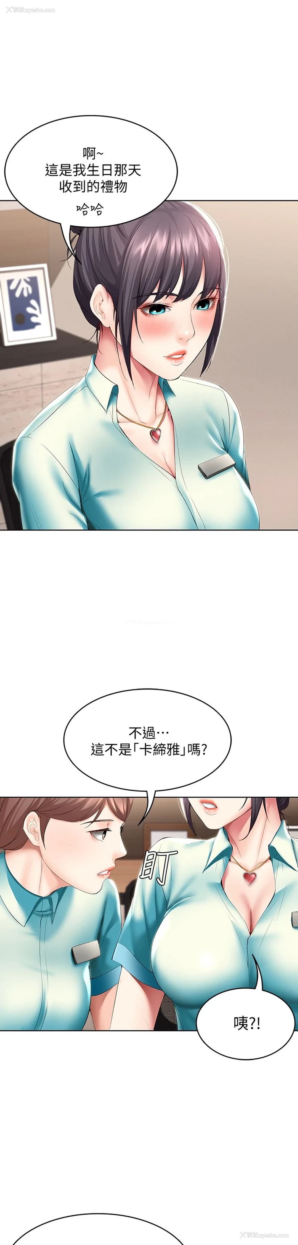 23P - 寄宿日记
