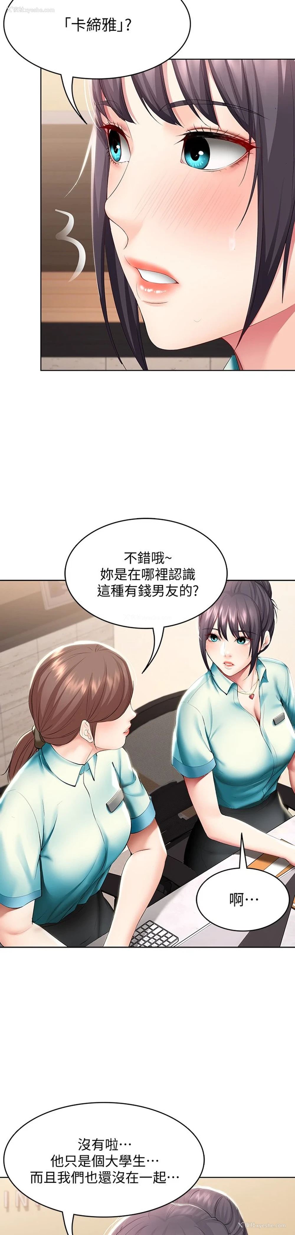 24P - 寄宿日记